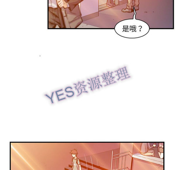 妳与我的小秘密 第57话 第29页