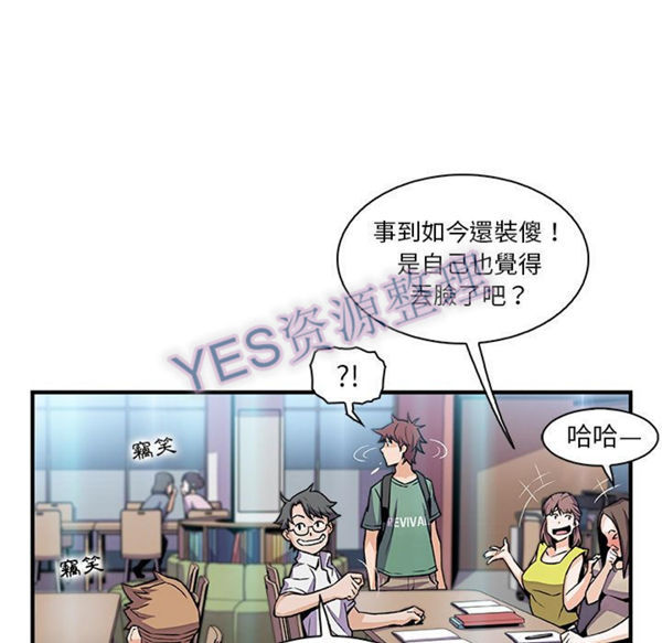 妳与我的小秘密 第57话 第40页