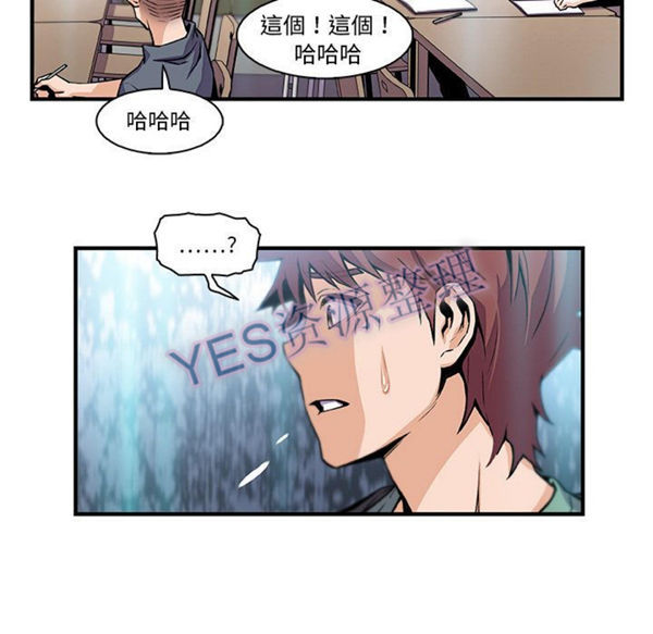 妳与我的小秘密 第57话 第41页