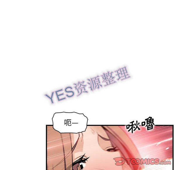 妳与我的小秘密 第57话 第42页