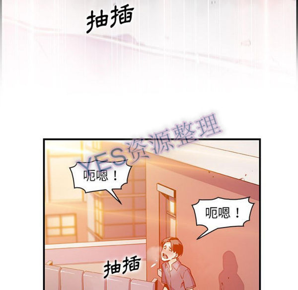 妳与我的小秘密 第57话 第47页