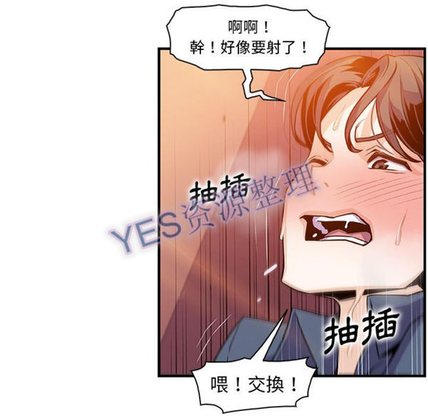 妳与我的小秘密 第57话 第49页
