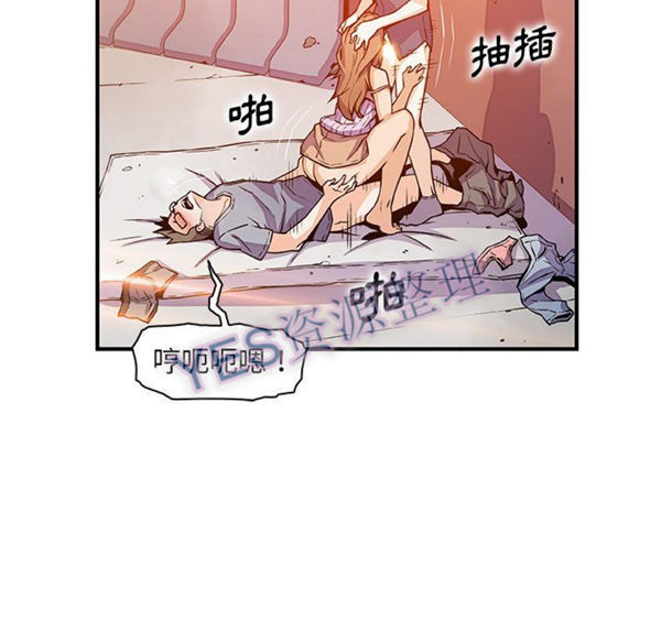 妳与我的小秘密 第57话 第48页