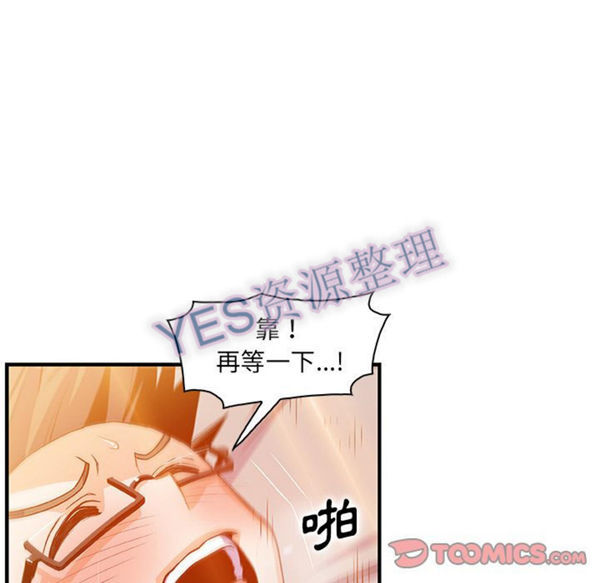 妳与我的小秘密 第57话 第50页