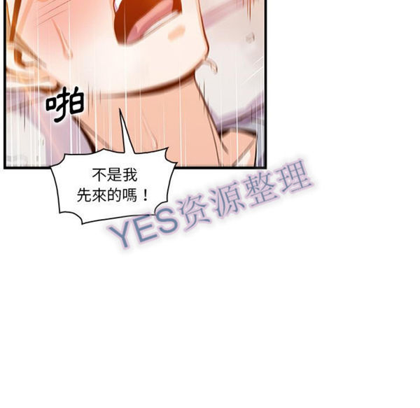 妳与我的小秘密 第57话 第51页