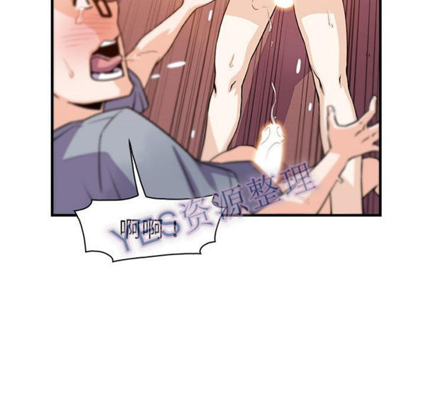 妳与我的小秘密 第57话 第53页