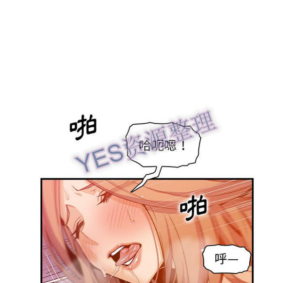 妳与我的小秘密 第57话 第56页