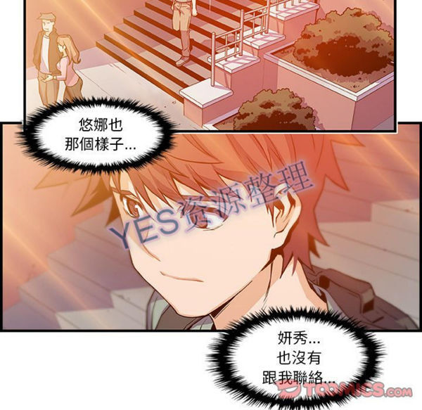 妳与我的小秘密 第57话 第30页