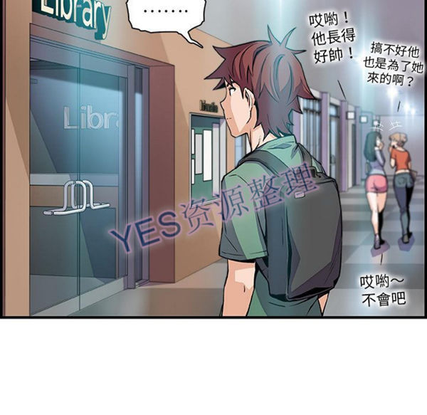 妳与我的小秘密 第57话 第33页