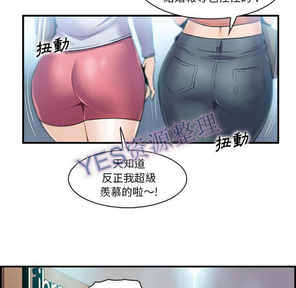 妳与我的小秘密 第57话 第32页