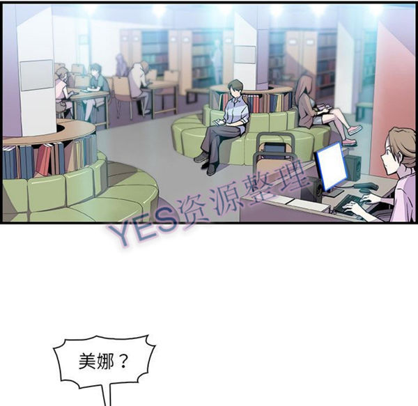 妳与我的小秘密 第57话 第35页