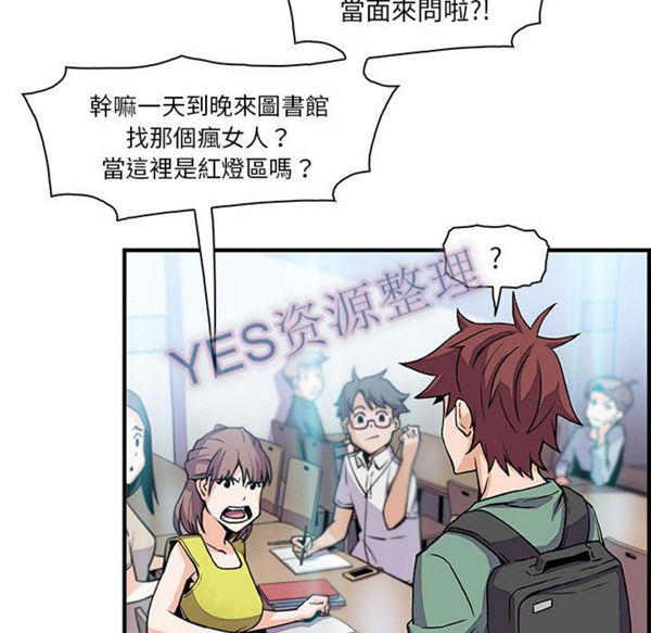 妳与我的小秘密 第57话 第37页