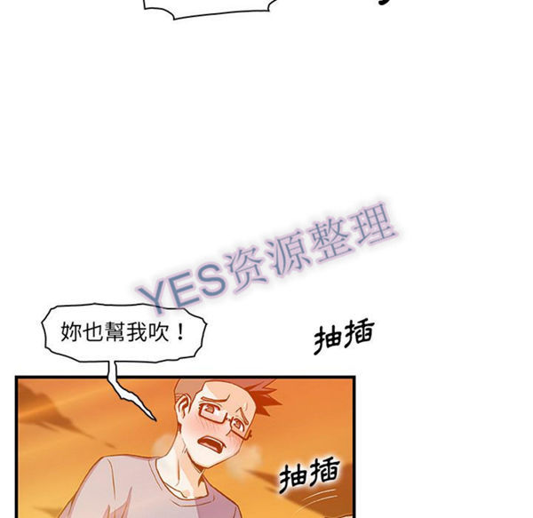 妳与我的小秘密 第57话 第59页