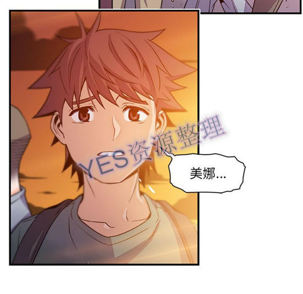 妳与我的小秘密 第57话 第73页