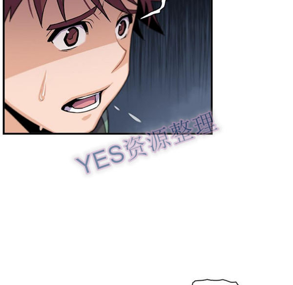 妳与我的小秘密 第57话 第77页