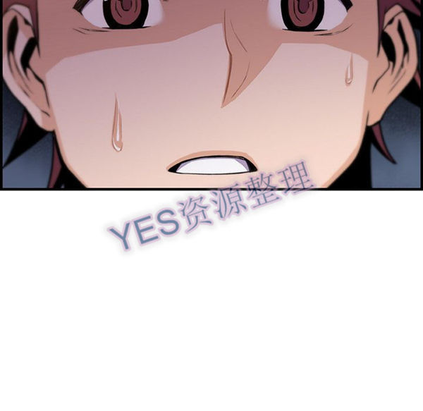 妳与我的小秘密 第57话 第84页