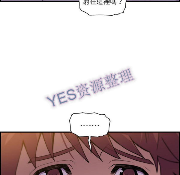 妳与我的小秘密 第57话 第83页