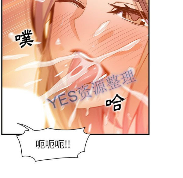 妳与我的小秘密 第57话 第67页
