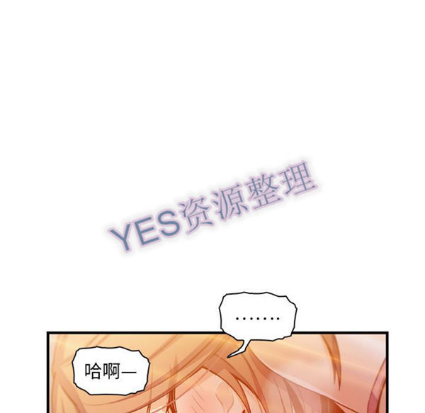 妳与我的小秘密 第57话 第68页