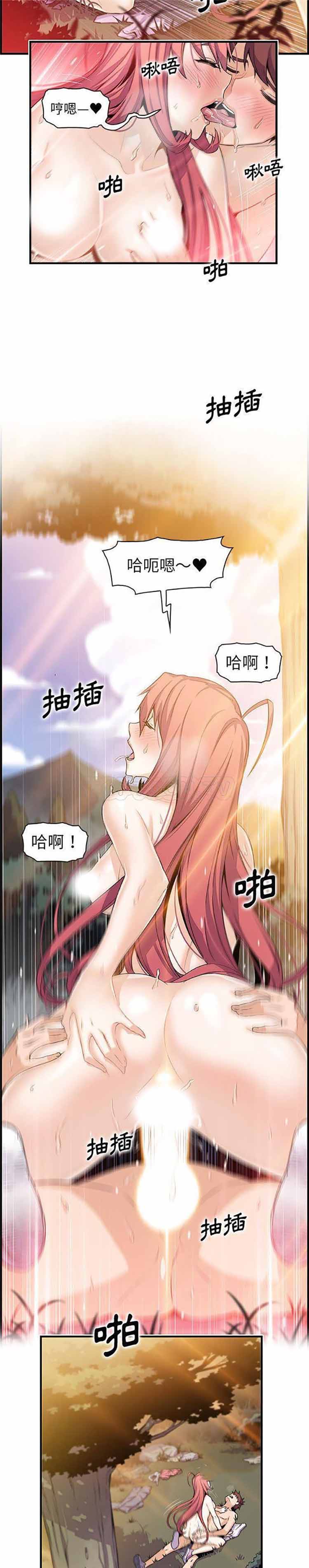 妳与我的小秘密 第60话【最終話】 第14页