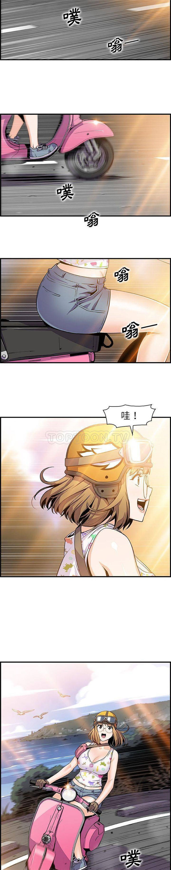 妳与我的小秘密 第60话【最終話】 第20页