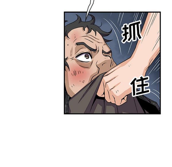 妳与我的小秘密 第16话 第11页