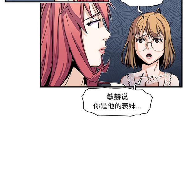 妳与我的小秘密 第16话 第18页