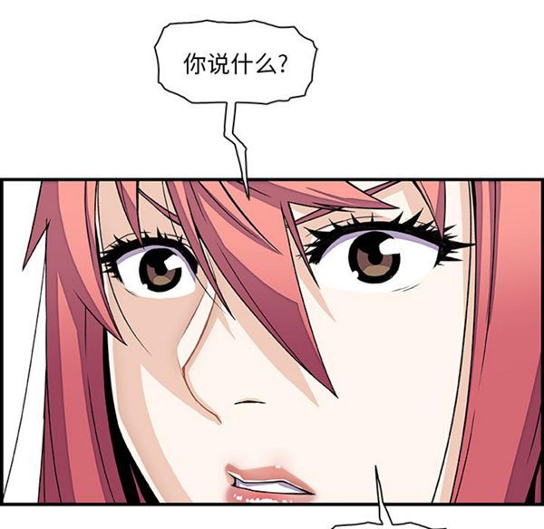 妳与我的小秘密 第16话 第19页