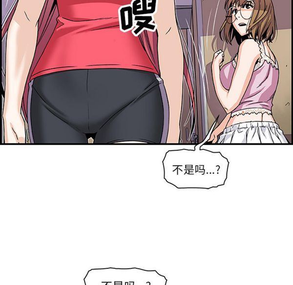 妳与我的小秘密 第16话 第22页