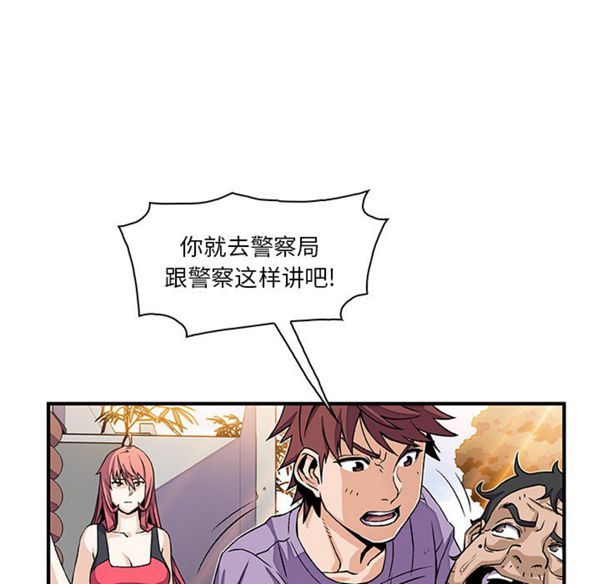 妳与我的小秘密 第16话 第28页