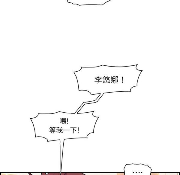 妳与我的小秘密 第16话 第48页