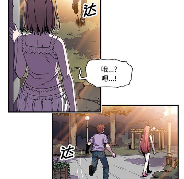 妳与我的小秘密 第16话 第51页