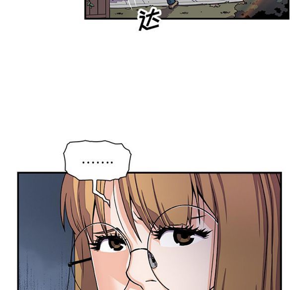 妳与我的小秘密 第16话 第52页