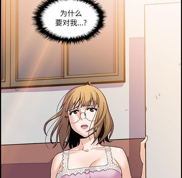 妳与我的小秘密 第16话 第54页