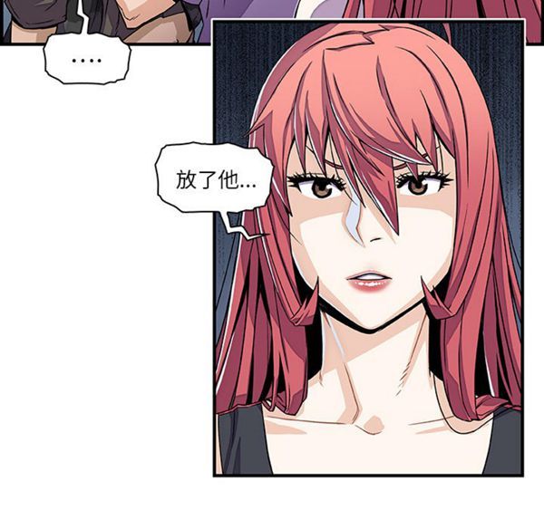 妳与我的小秘密 第16话 第31页