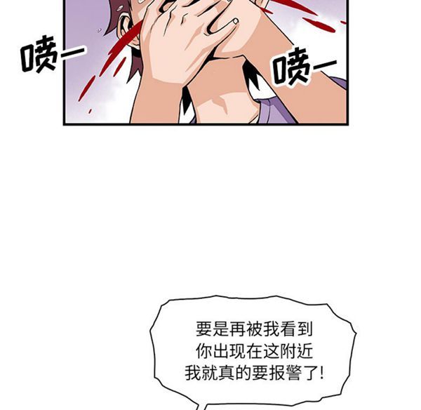 妳与我的小秘密 第16话 第41页