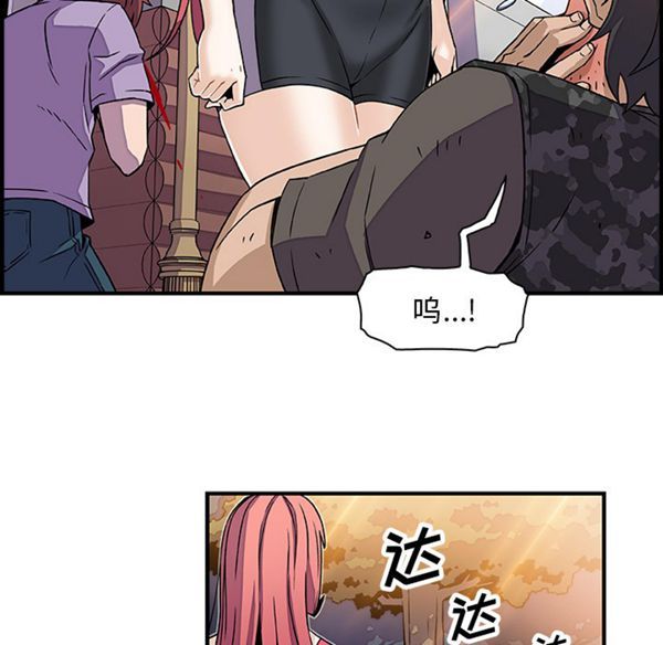 妳与我的小秘密 第16话 第43页