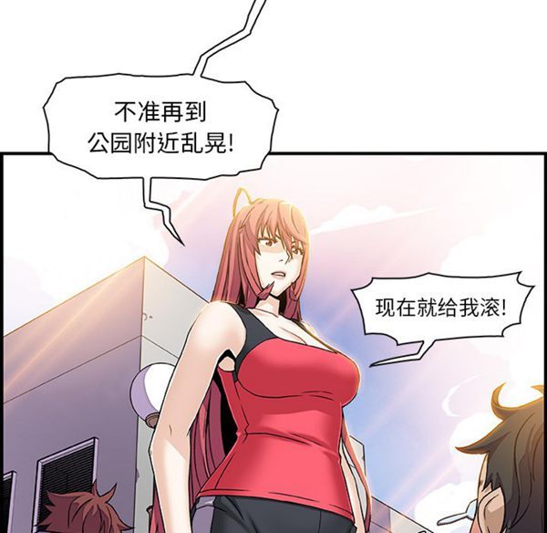 妳与我的小秘密 第16话 第42页