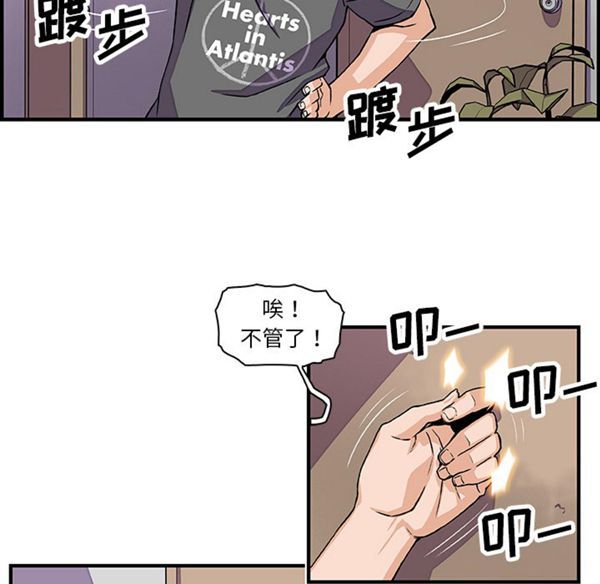 妳与我的小秘密 第16话 第60页