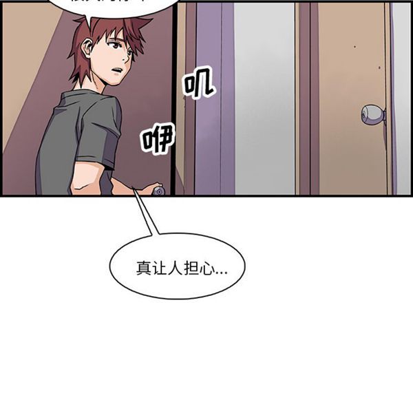 妳与我的小秘密 第16话 第62页