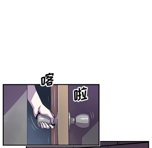 妳与我的小秘密 第16话 第66页