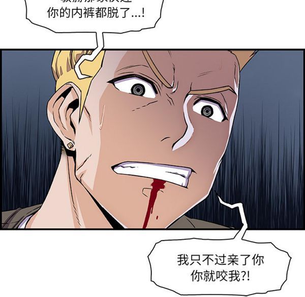 妳与我的小秘密 第17话 第21页