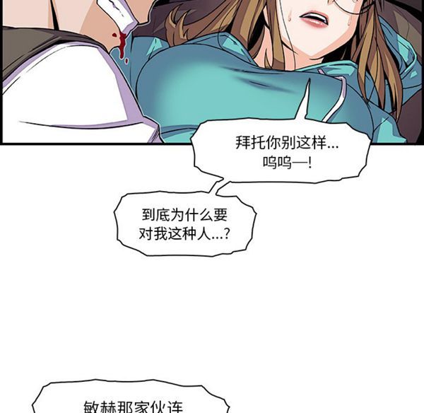妳与我的小秘密 第17话 第20页