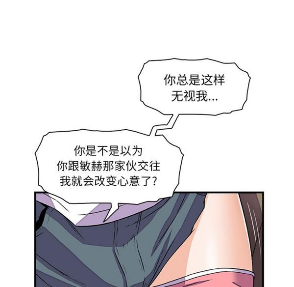 妳与我的小秘密 第17话 第22页