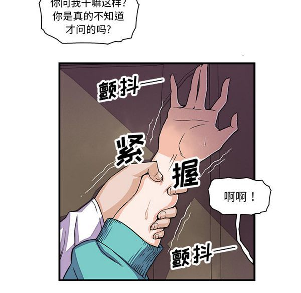 妳与我的小秘密 第17话 第26页