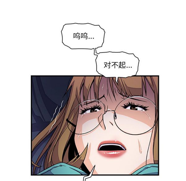 妳与我的小秘密 第17话 第30页