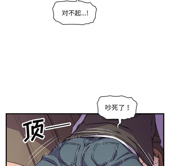 妳与我的小秘密 第17话 第31页