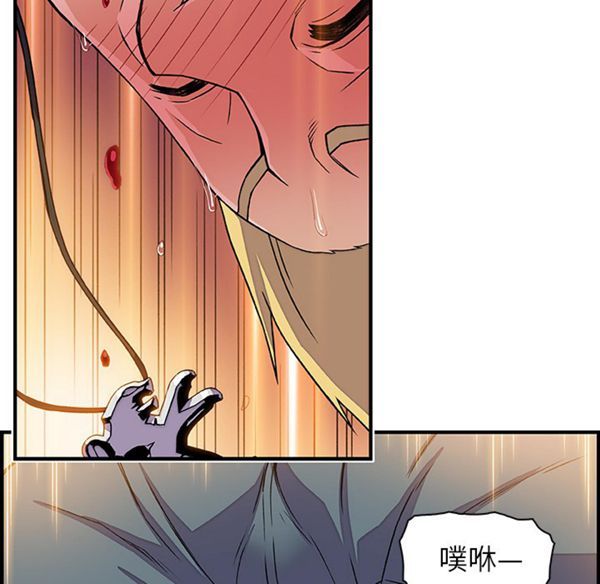 妳与我的小秘密 第17话 第51页