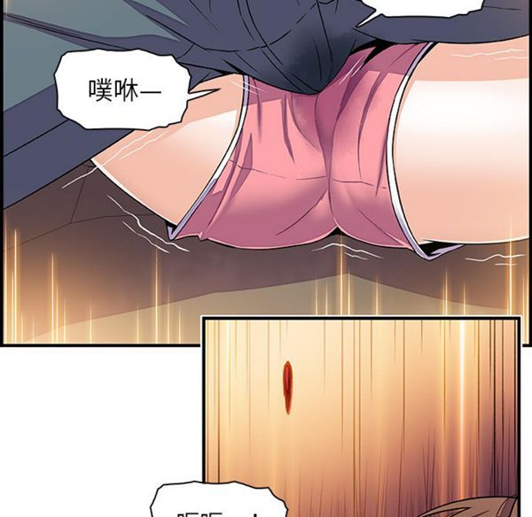 妳与我的小秘密 第17话 第52页