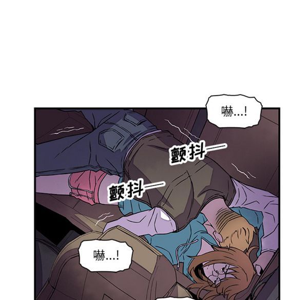 妳与我的小秘密 第17话 第54页